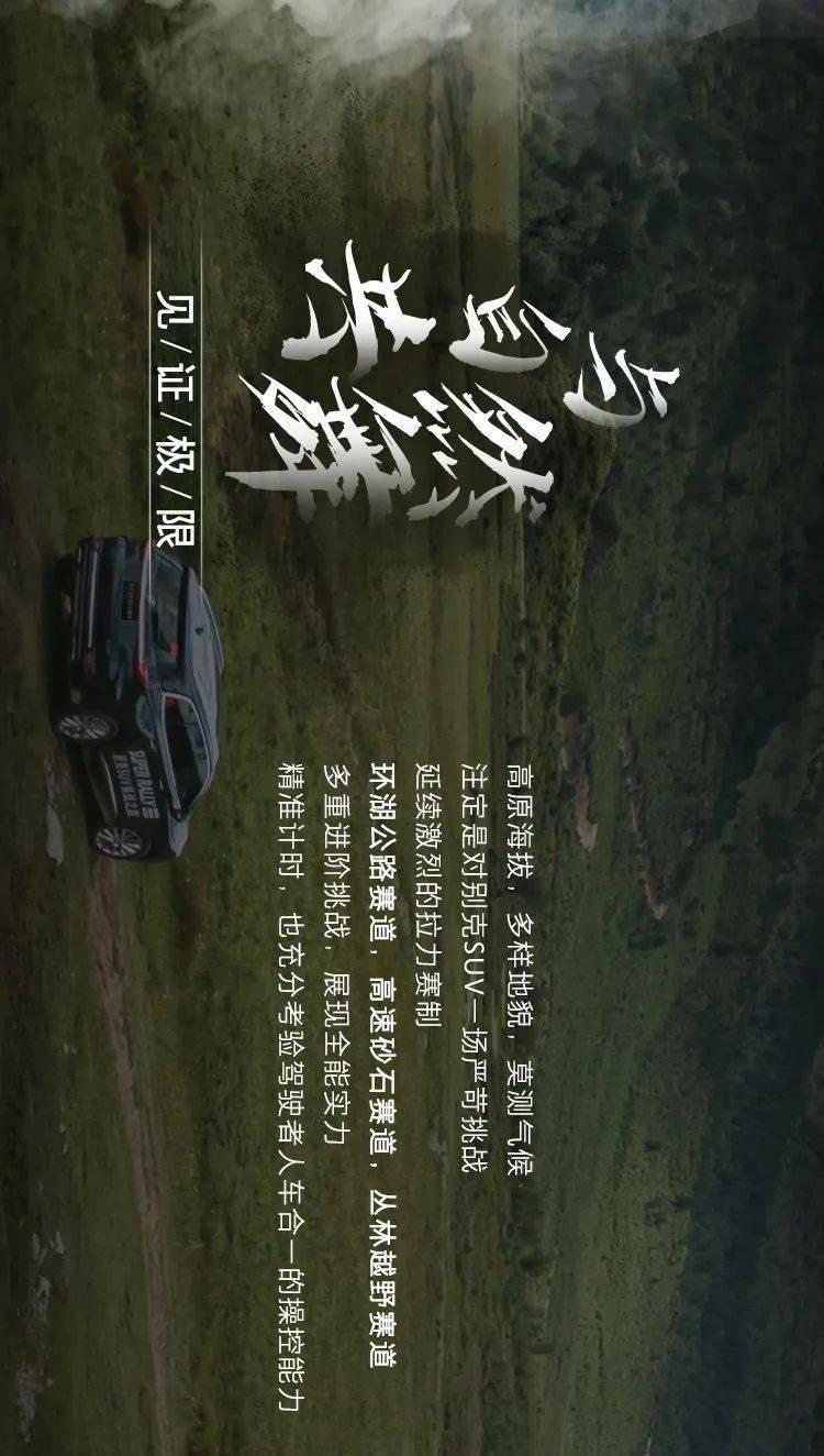 不朽星球